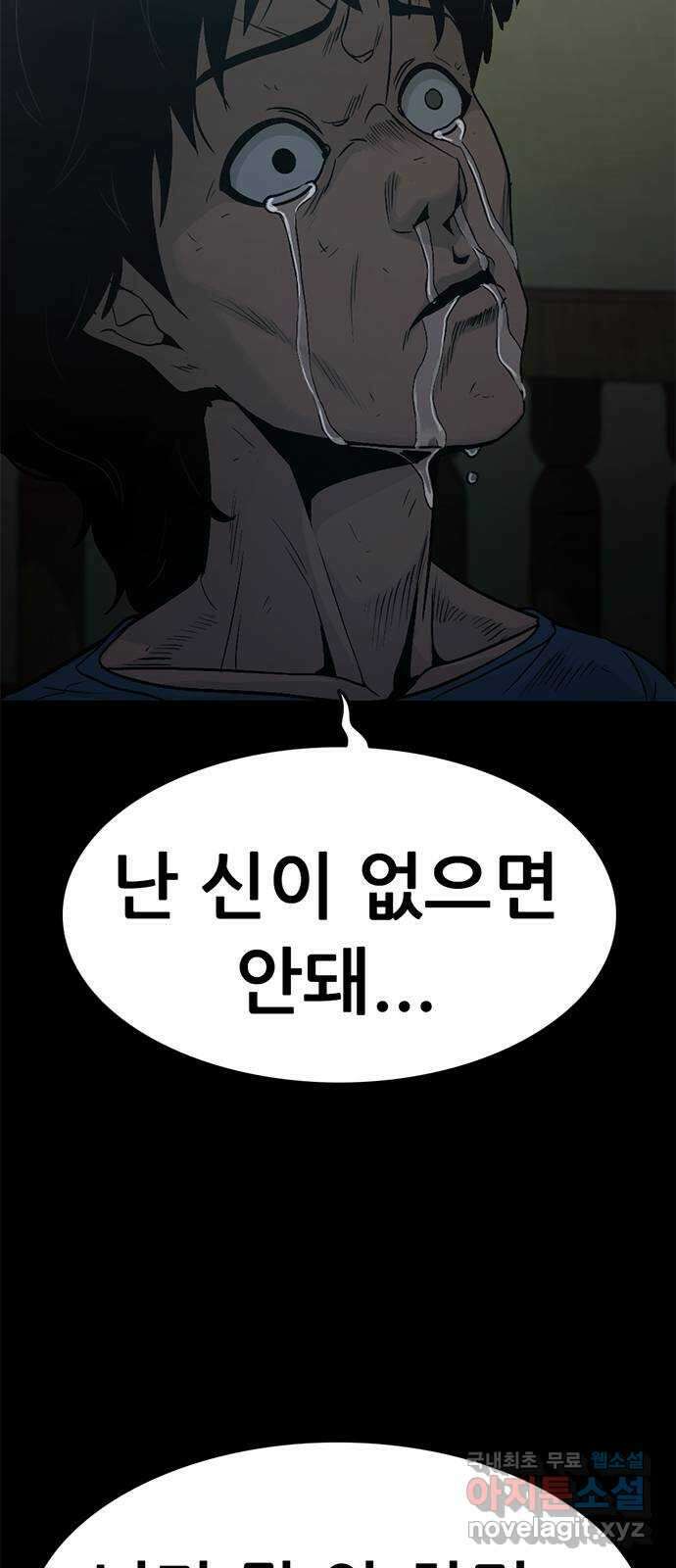 사형소년 45화_가족 25