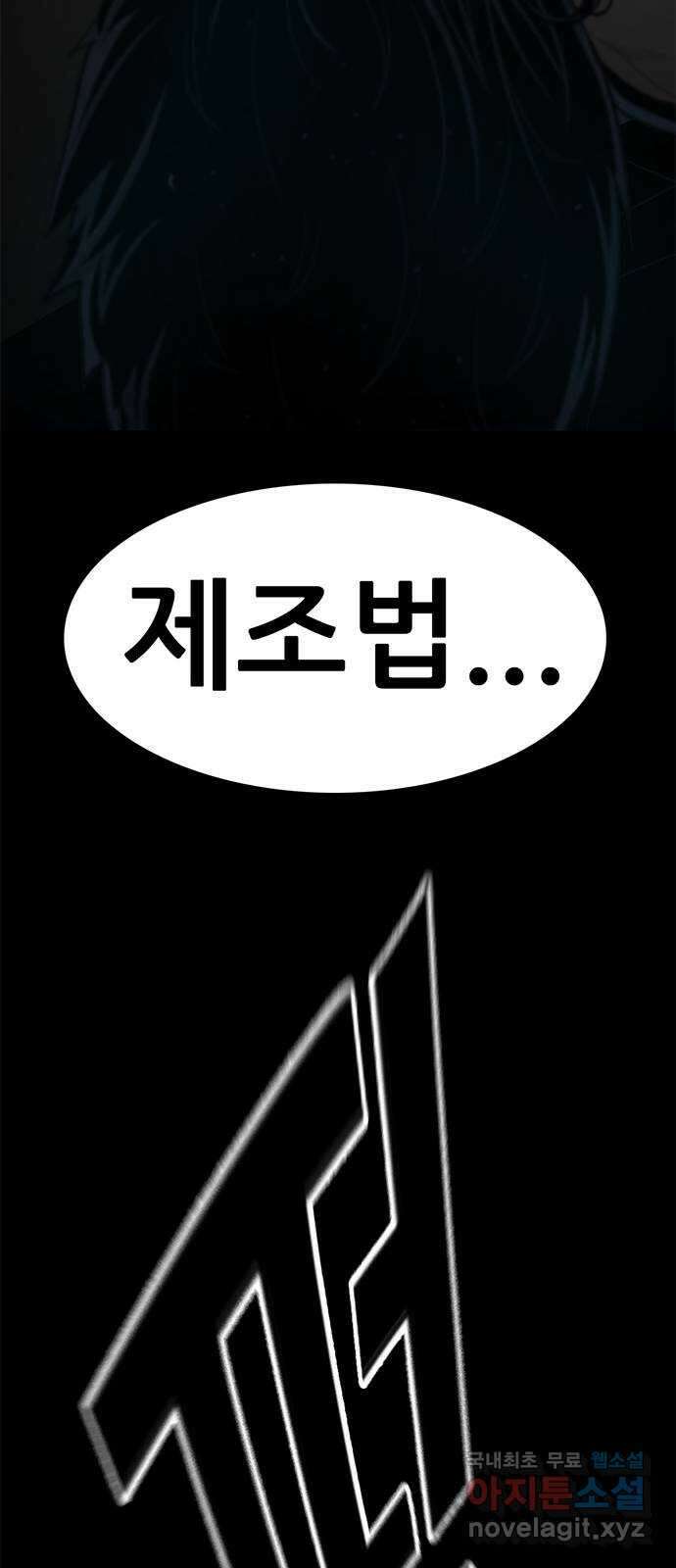 사형소년 45화_가족 28