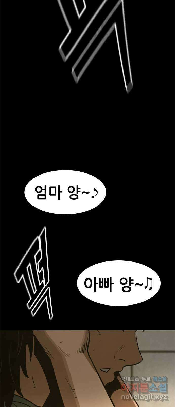 사형소년 45화_가족 29