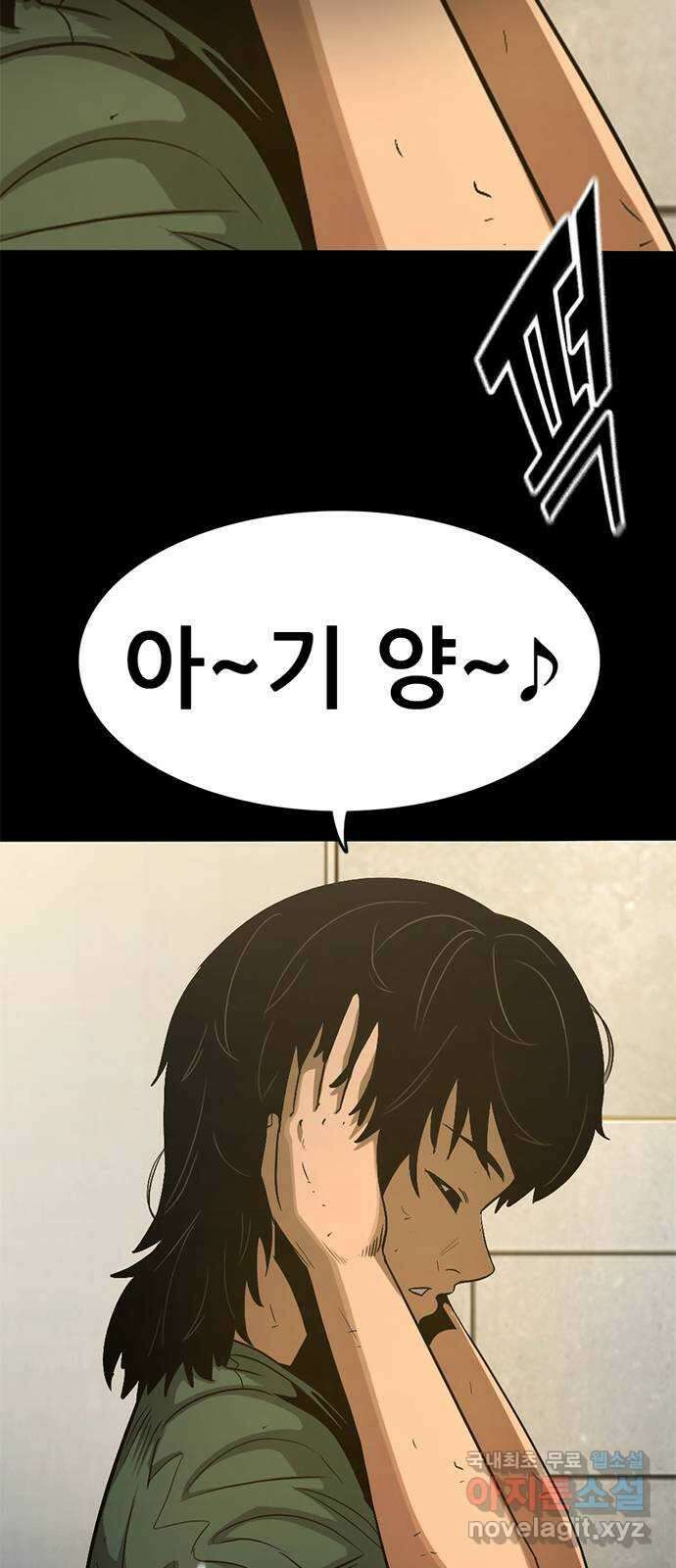 사형소년 45화_가족 30