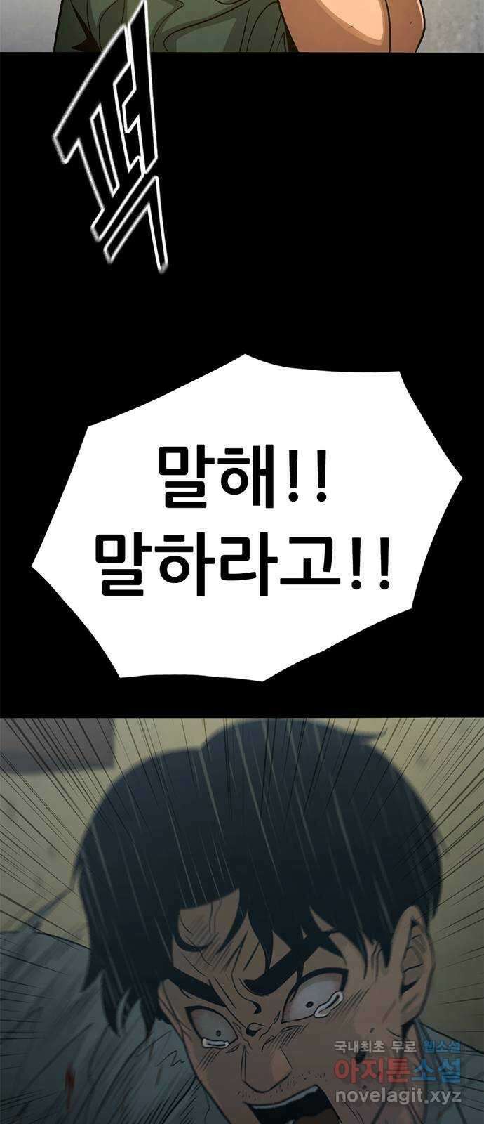 사형소년 45화_가족 31