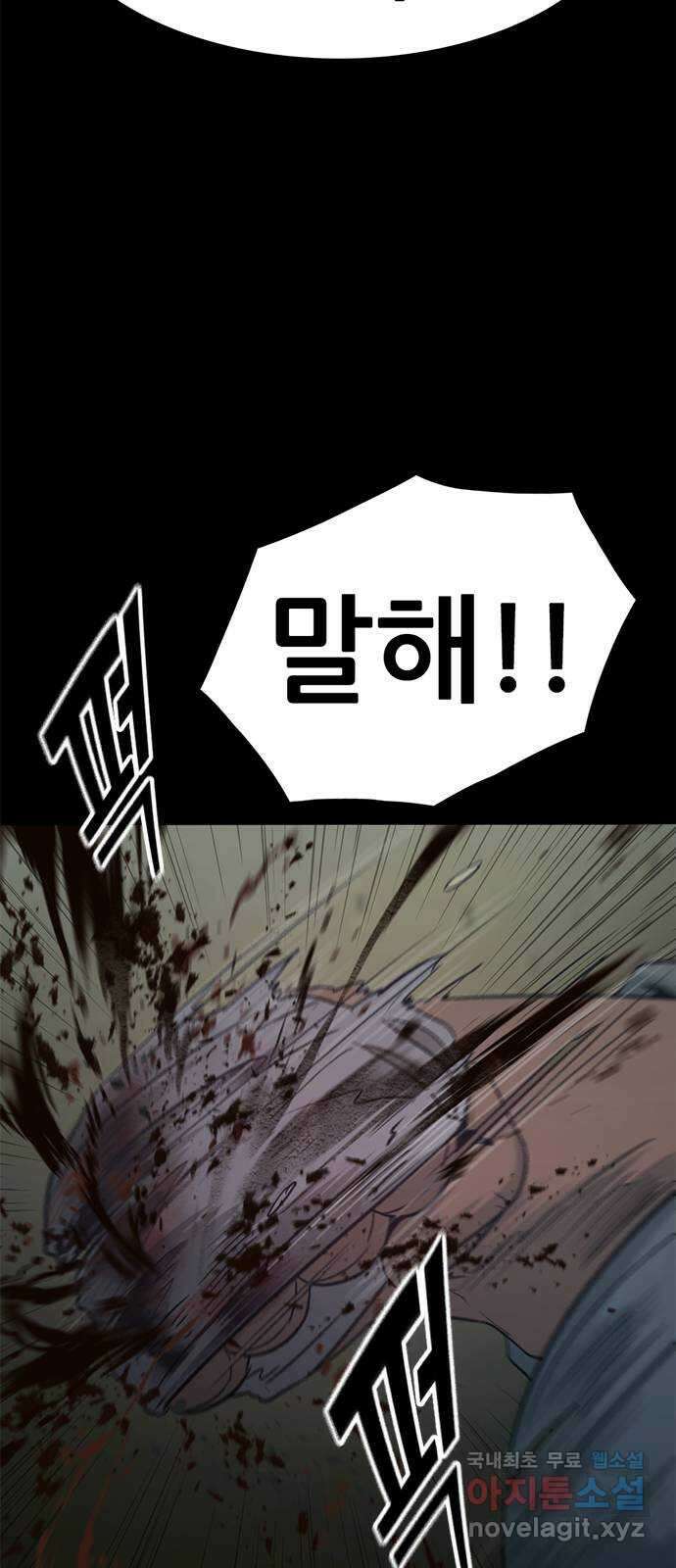 사형소년 45화_가족 34