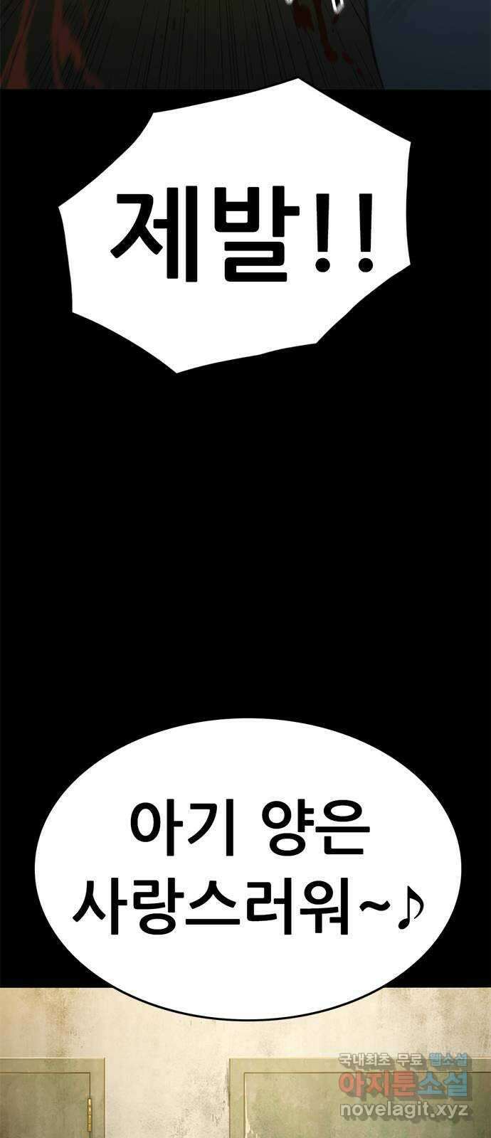 사형소년 45화_가족 35