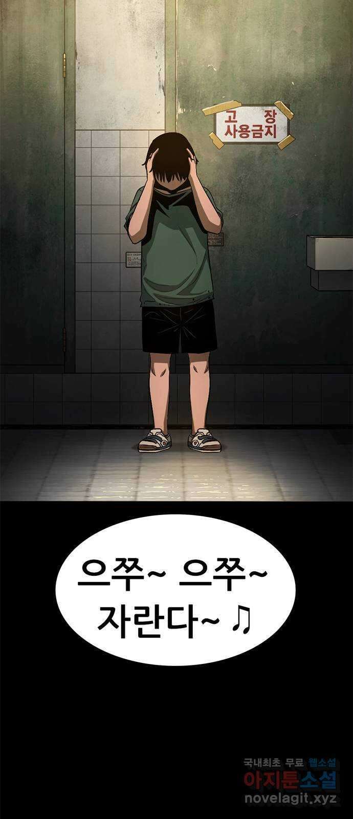 사형소년 45화_가족 36