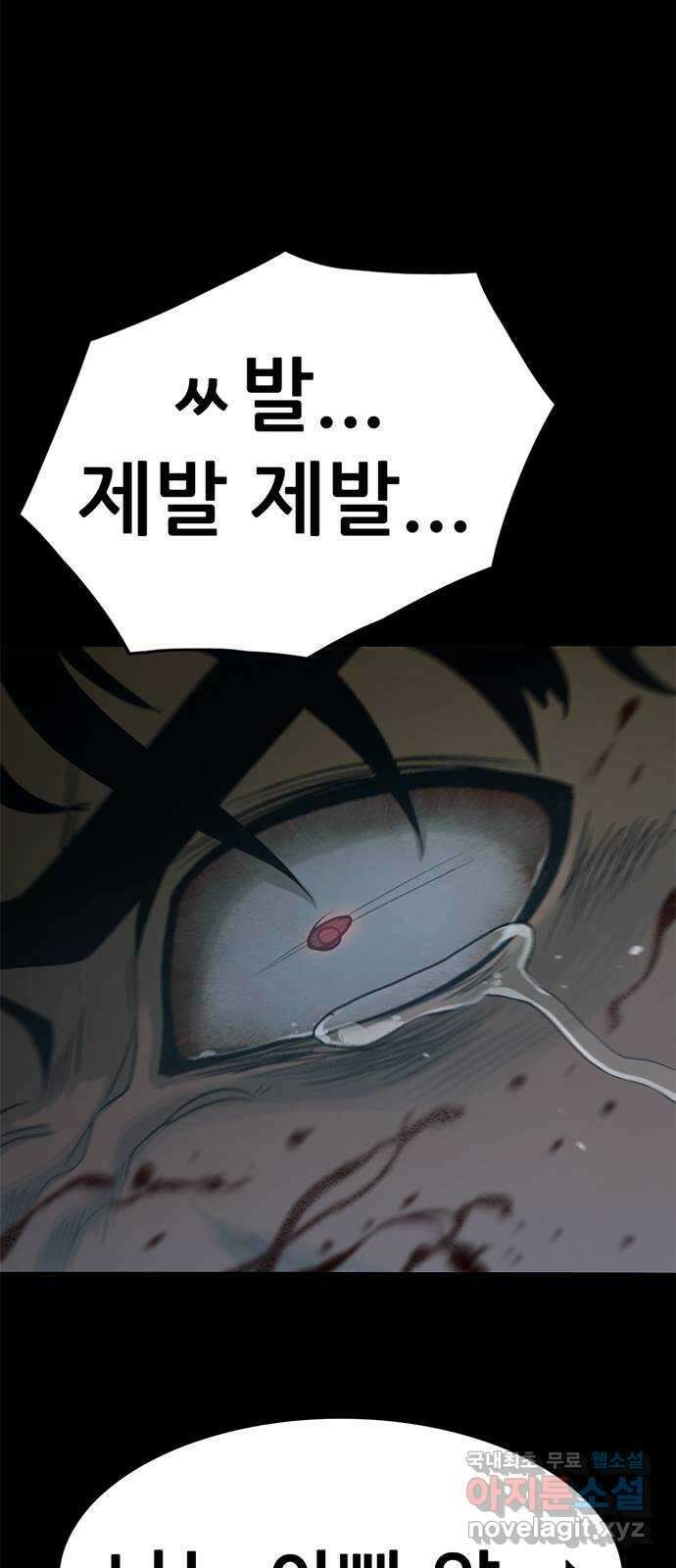 사형소년 45화_가족 37