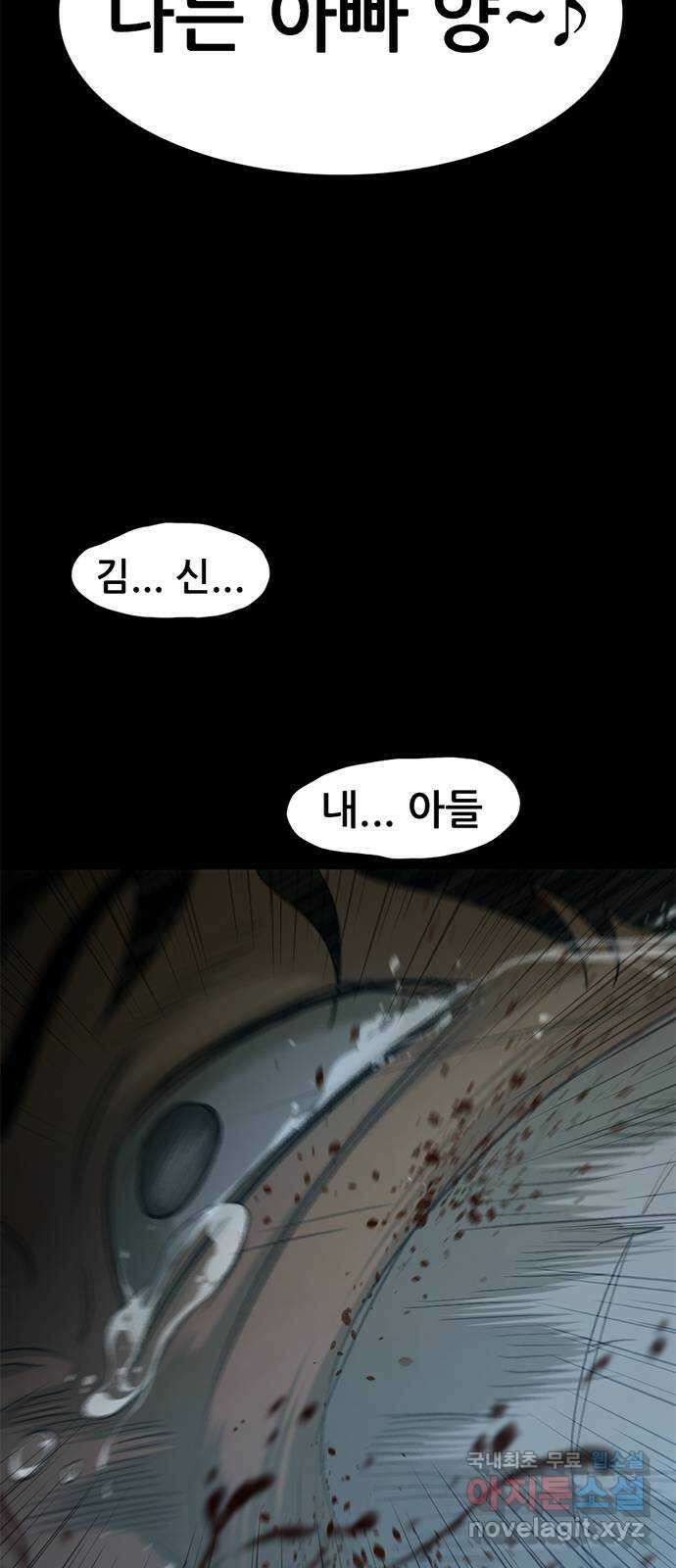 사형소년 45화_가족 38