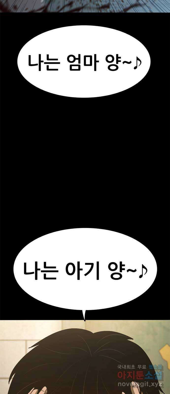 사형소년 45화_가족 39
