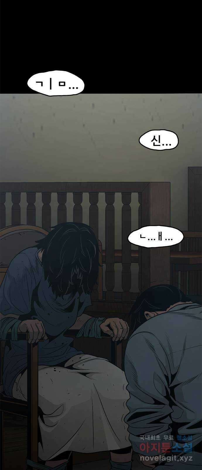 사형소년 45화_가족 44