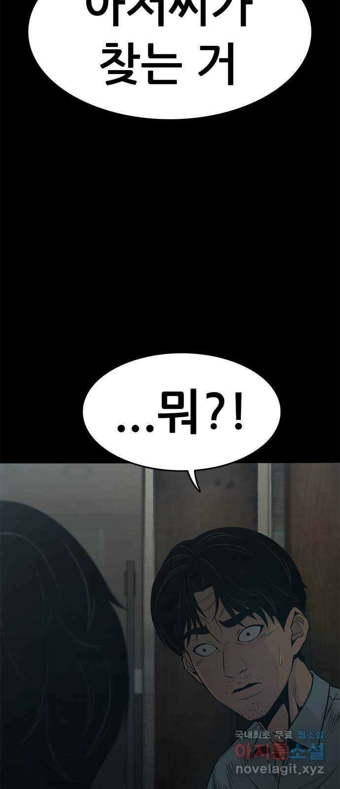 사형소년 45화_가족 48