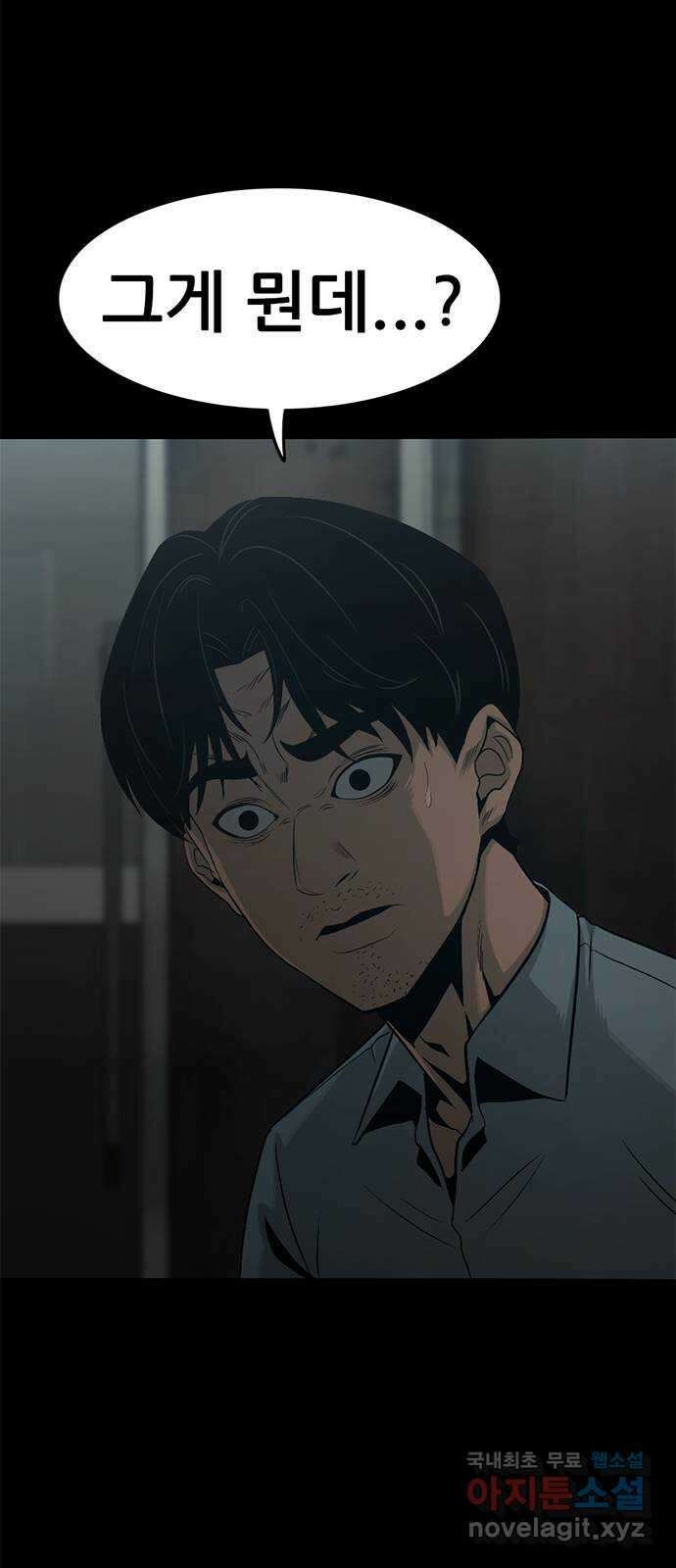 사형소년 45화_가족 51