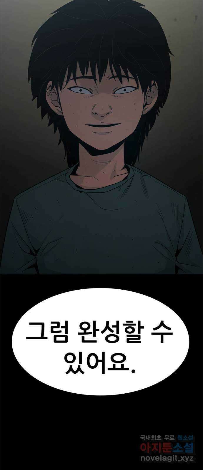 사형소년 45화_가족 54