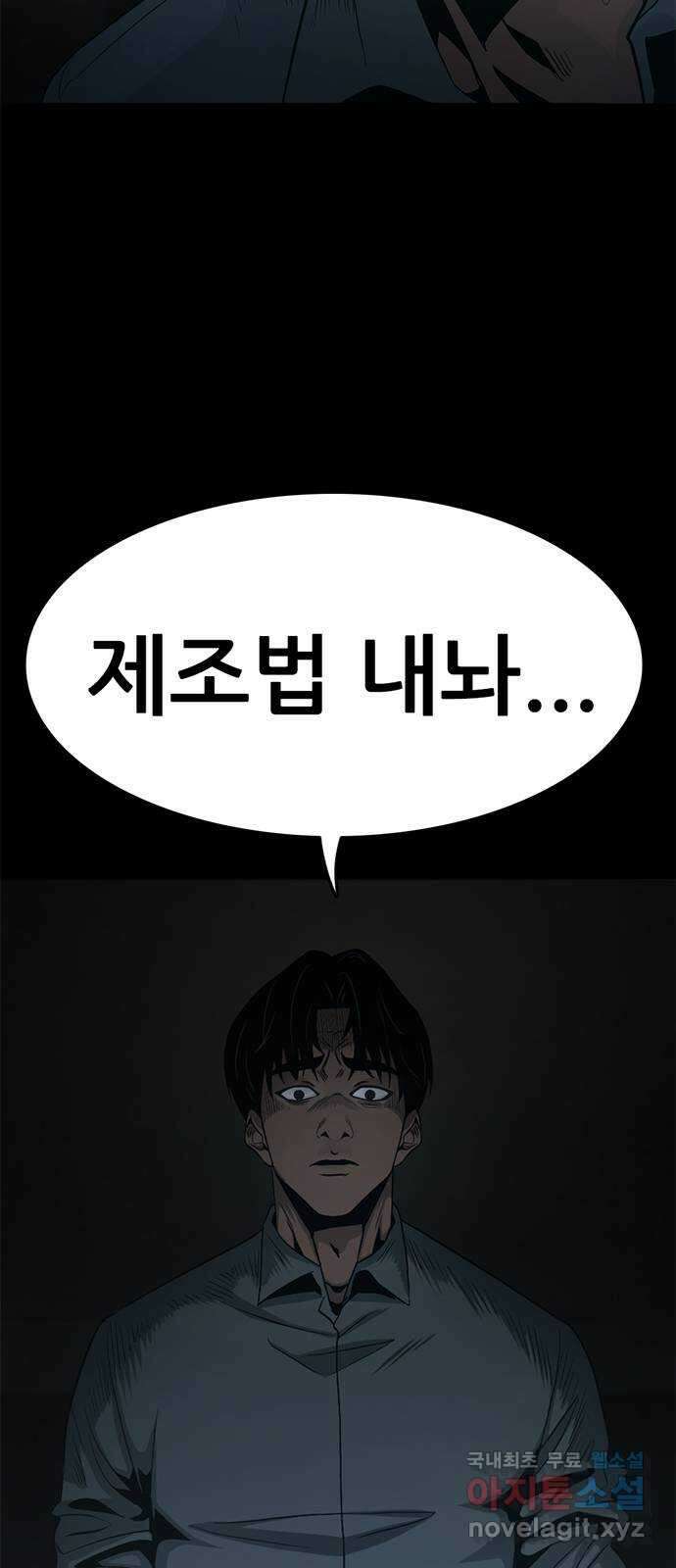 사형소년 45화_가족 56