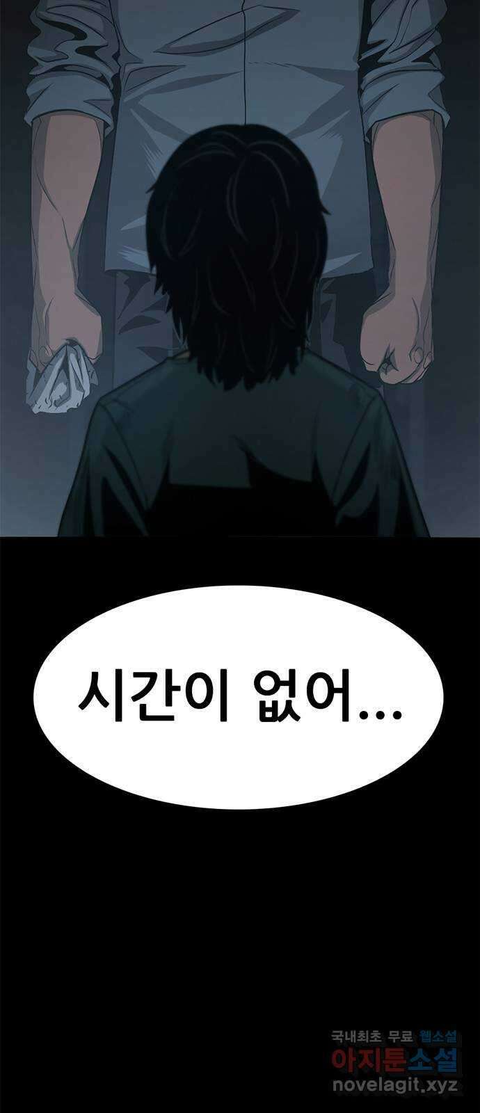 사형소년 45화_가족 57