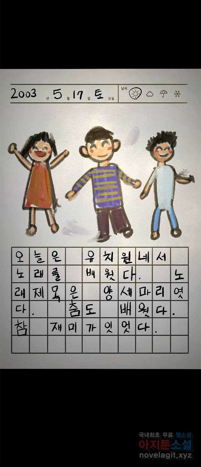 사형소년 45화_가족 62