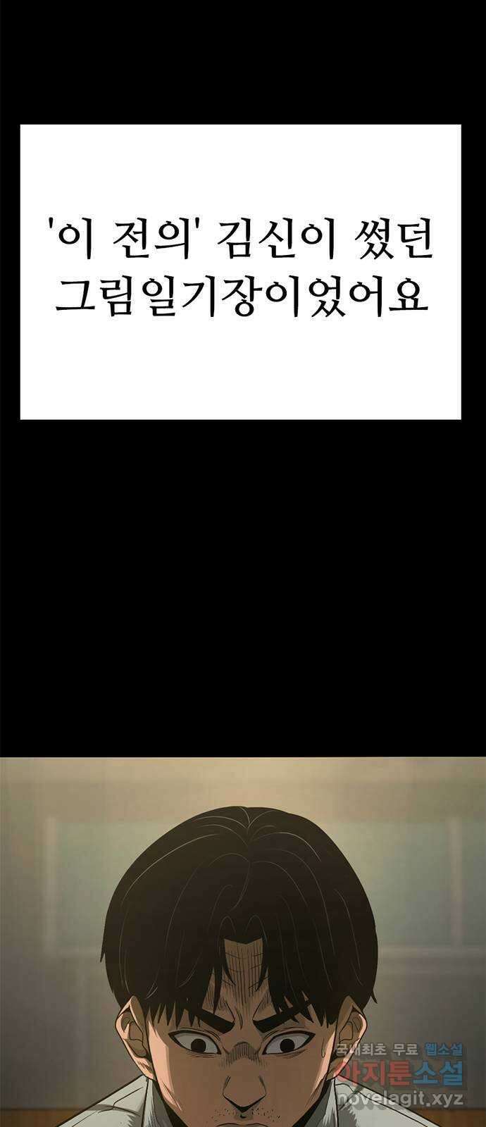 사형소년 45화_가족 63