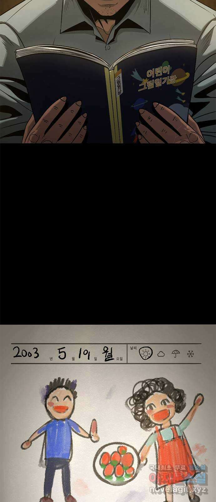 사형소년 45화_가족 64