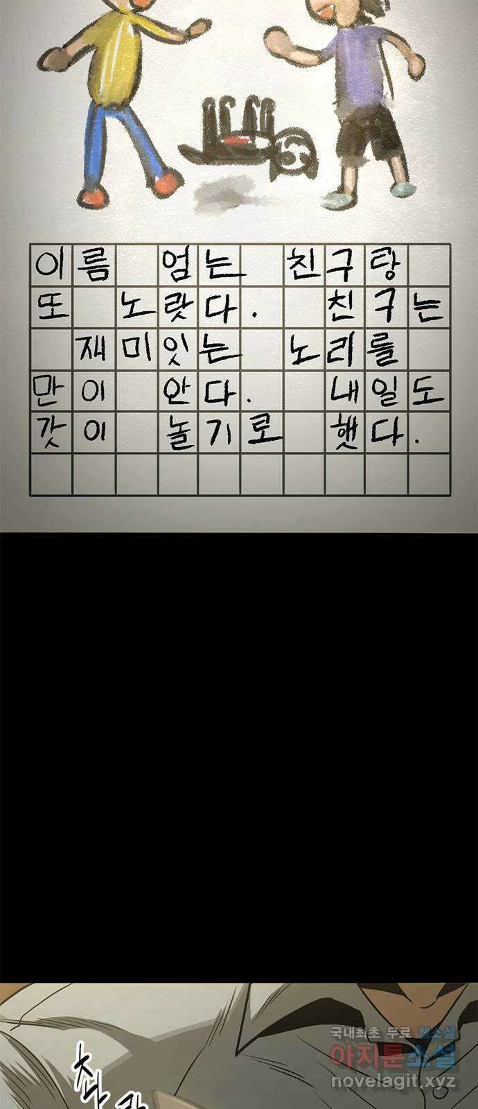 사형소년 45화_가족 68