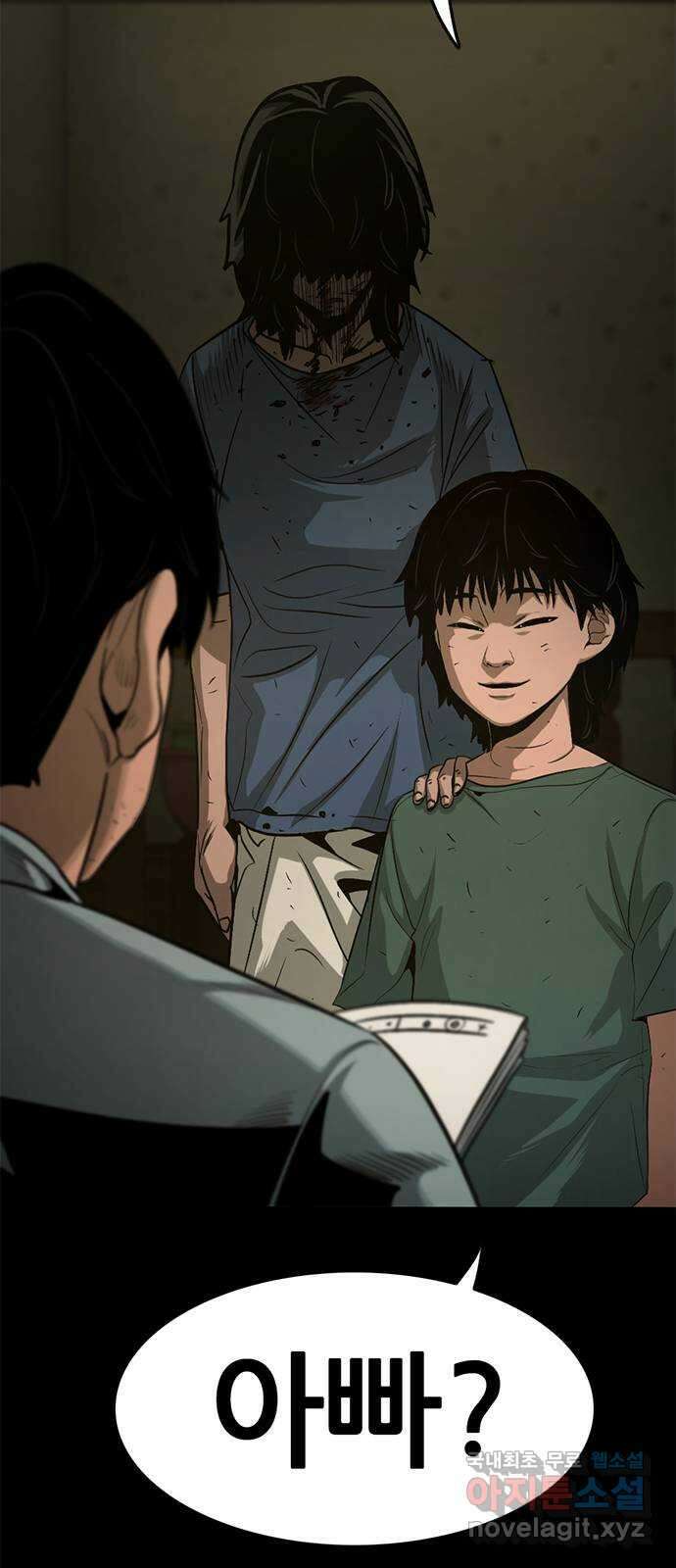 사형소년 45화_가족 72