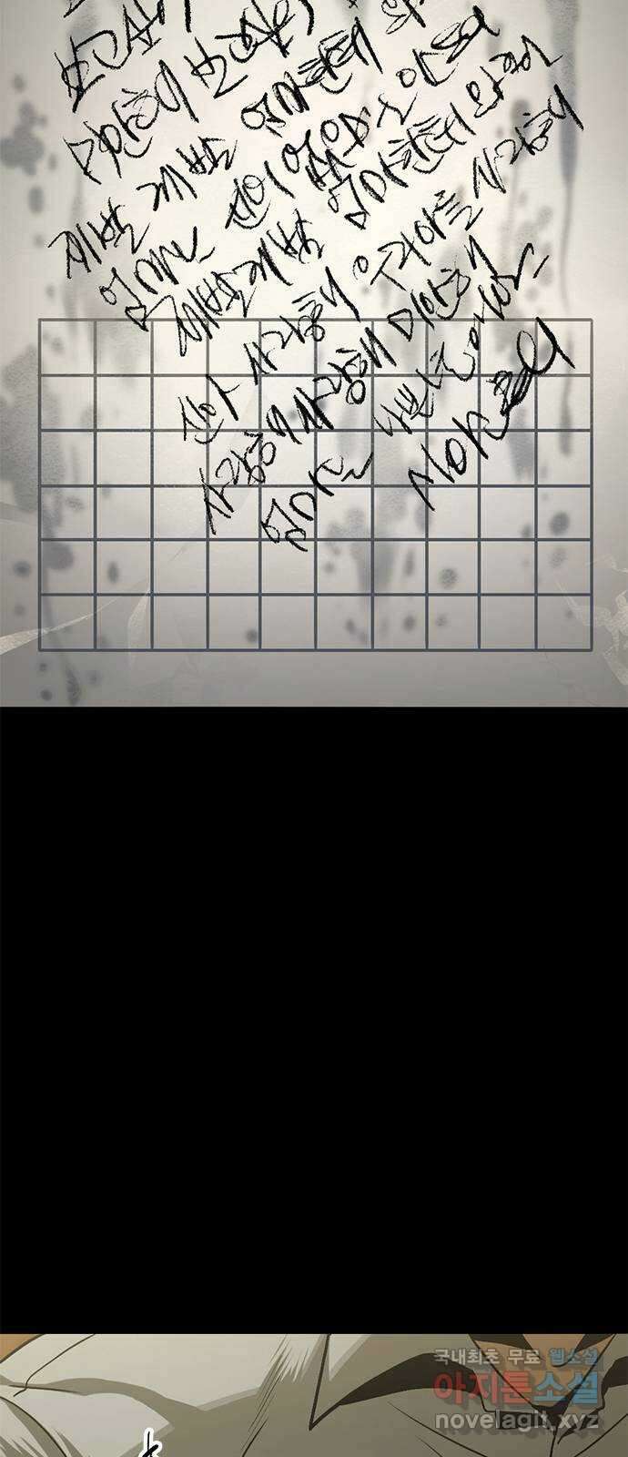 사형소년 45화_가족 77