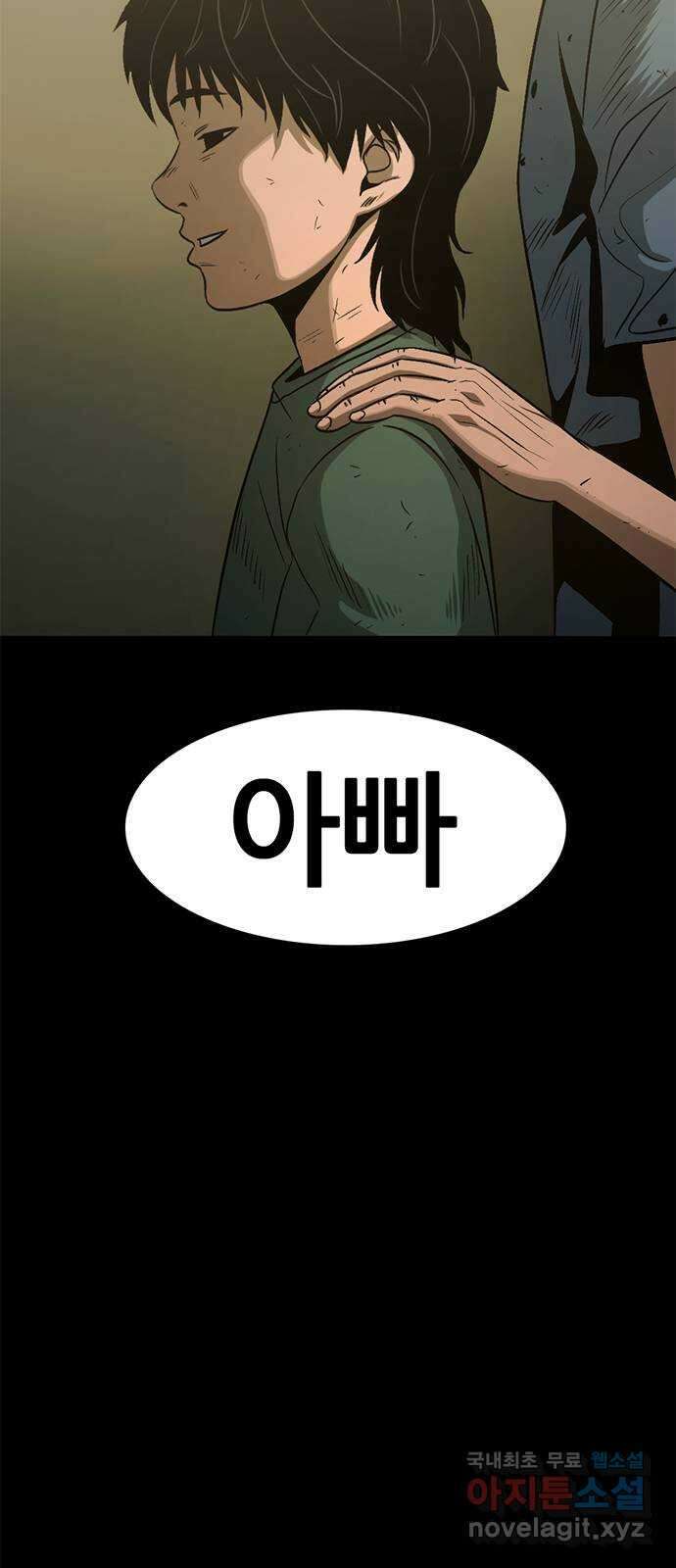 사형소년 45화_가족 86