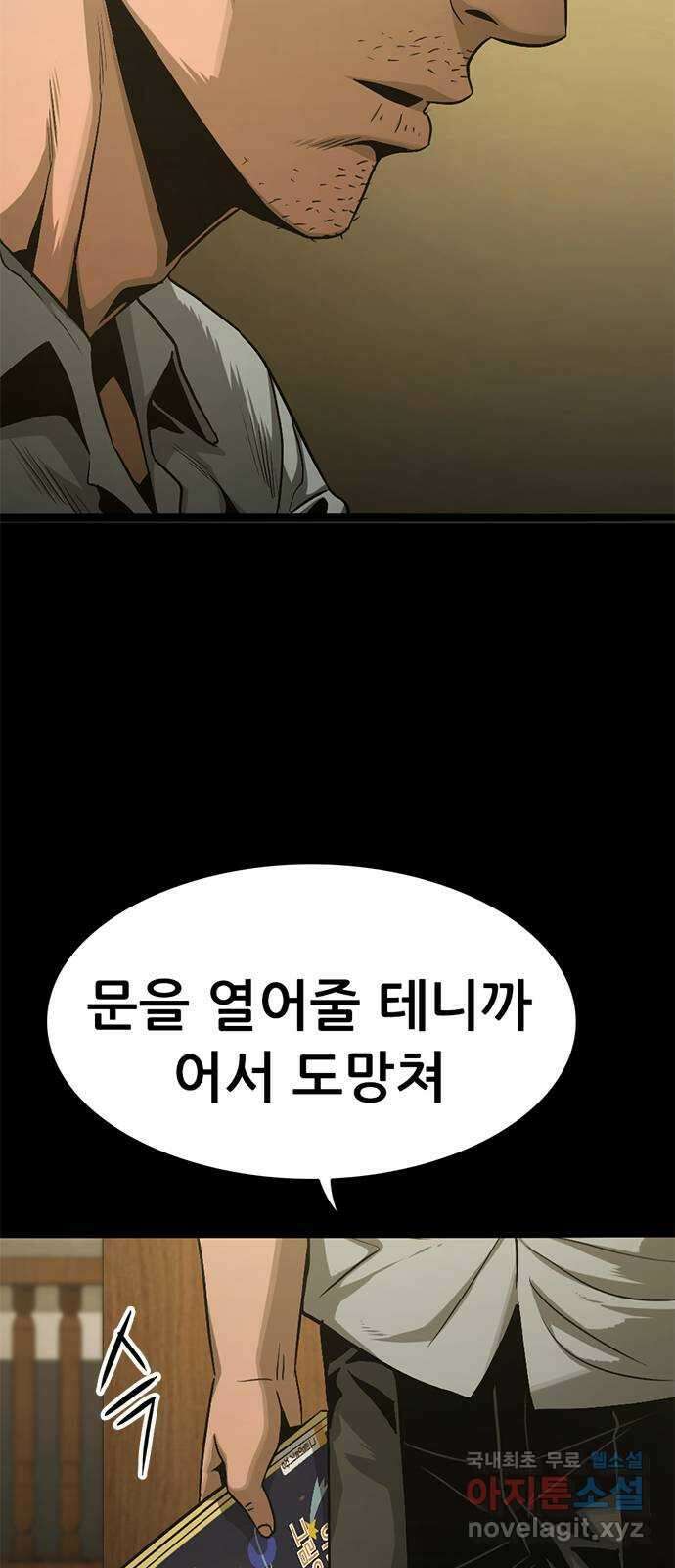 사형소년 45화_가족 88