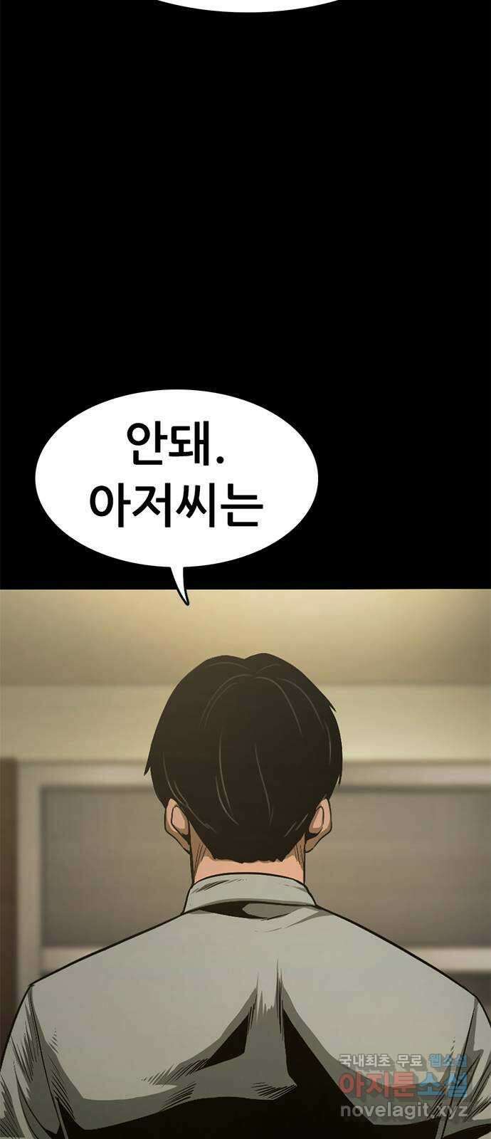 사형소년 45화_가족 92