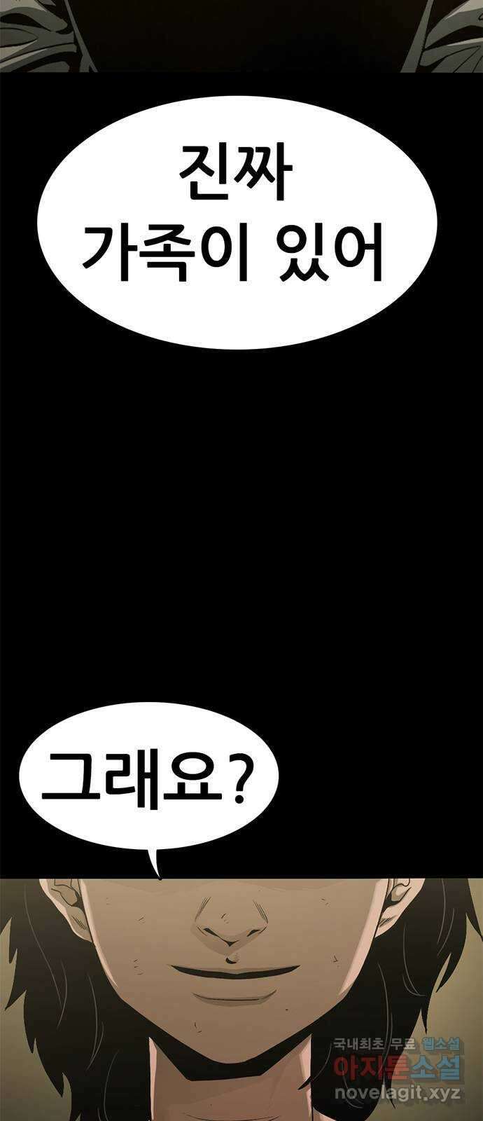 사형소년 45화_가족 93