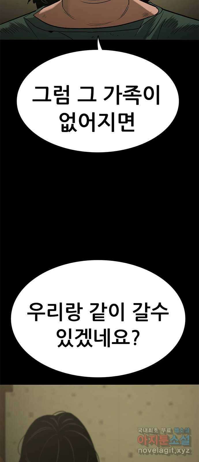 사형소년 45화_가족 94