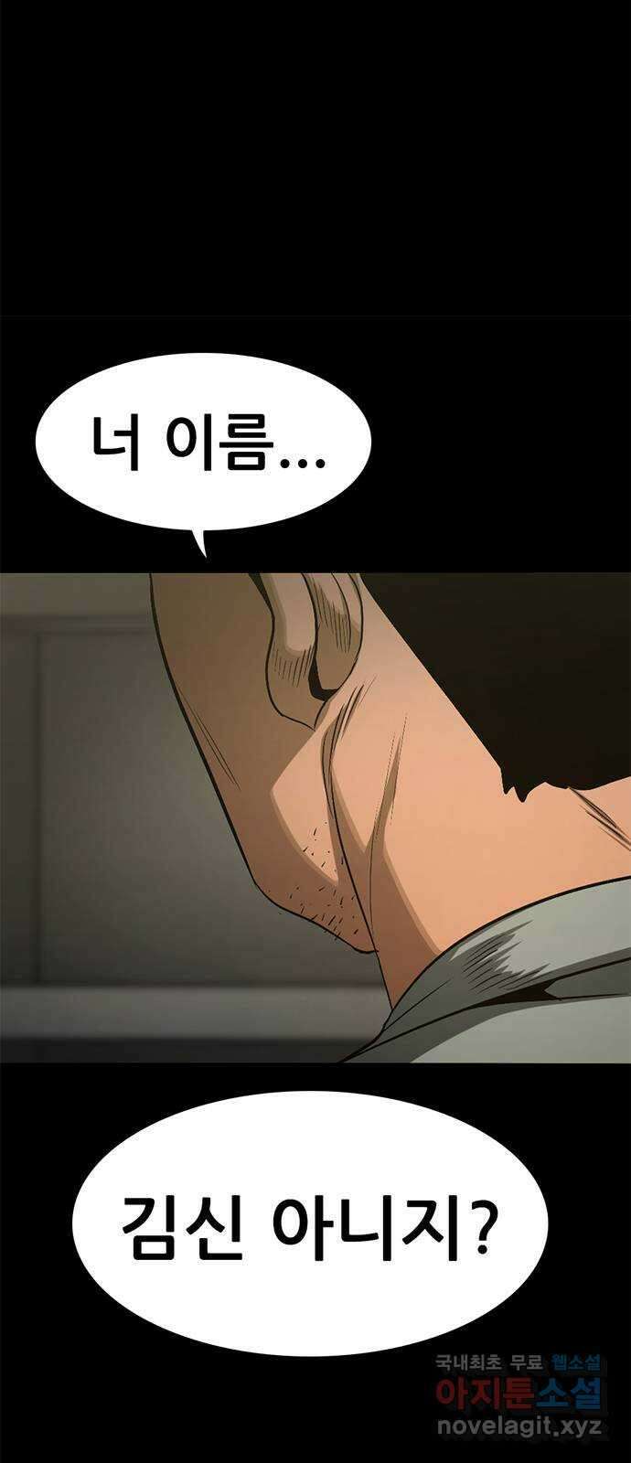 사형소년 45화_가족 96