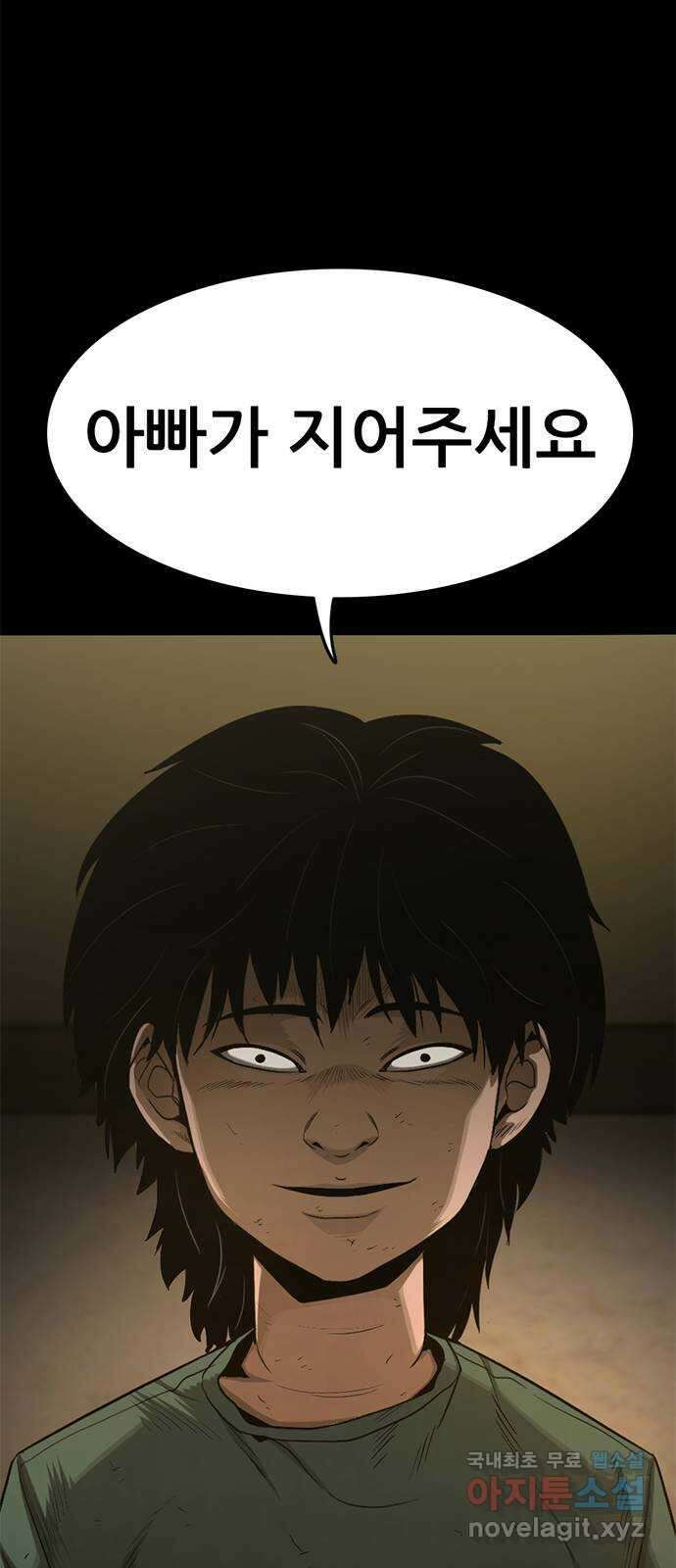 사형소년 45화_가족 99