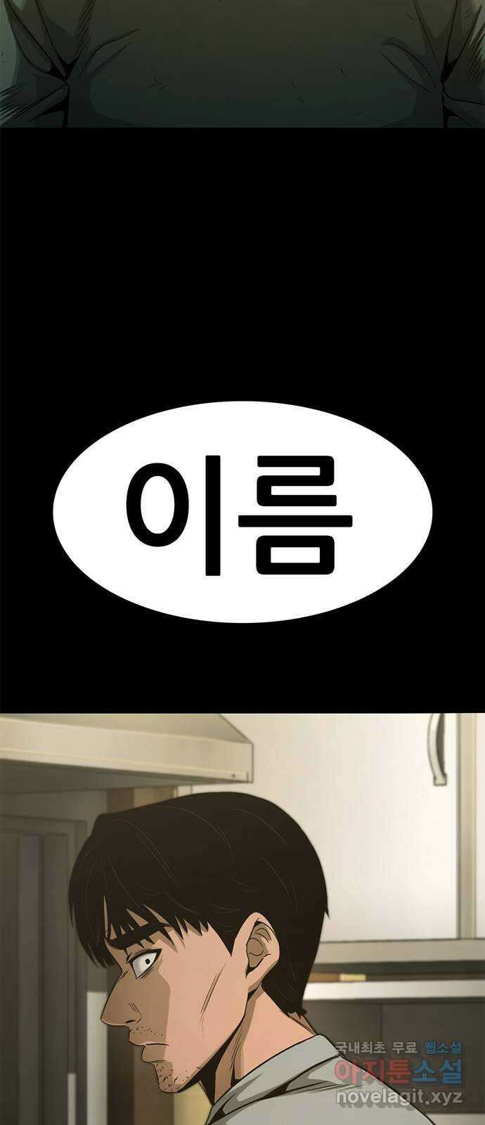 사형소년 45화_가족 100