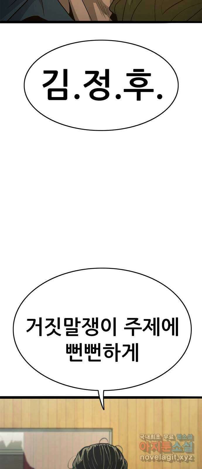 사형소년 45화_가족 104