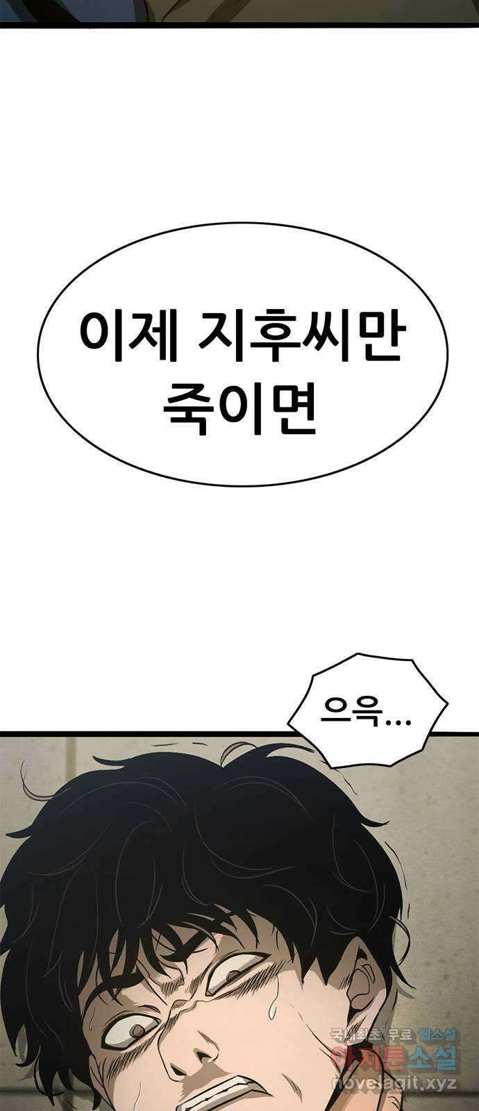 사형소년 45화_가족 108