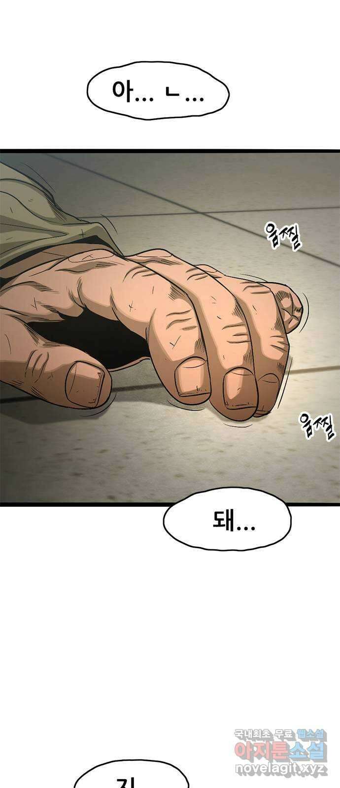 사형소년 45화_가족 110