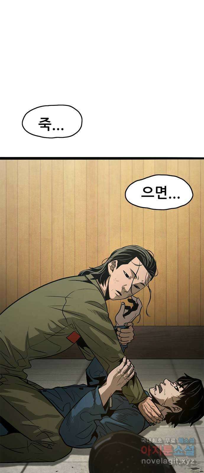 사형소년 45화_가족 112