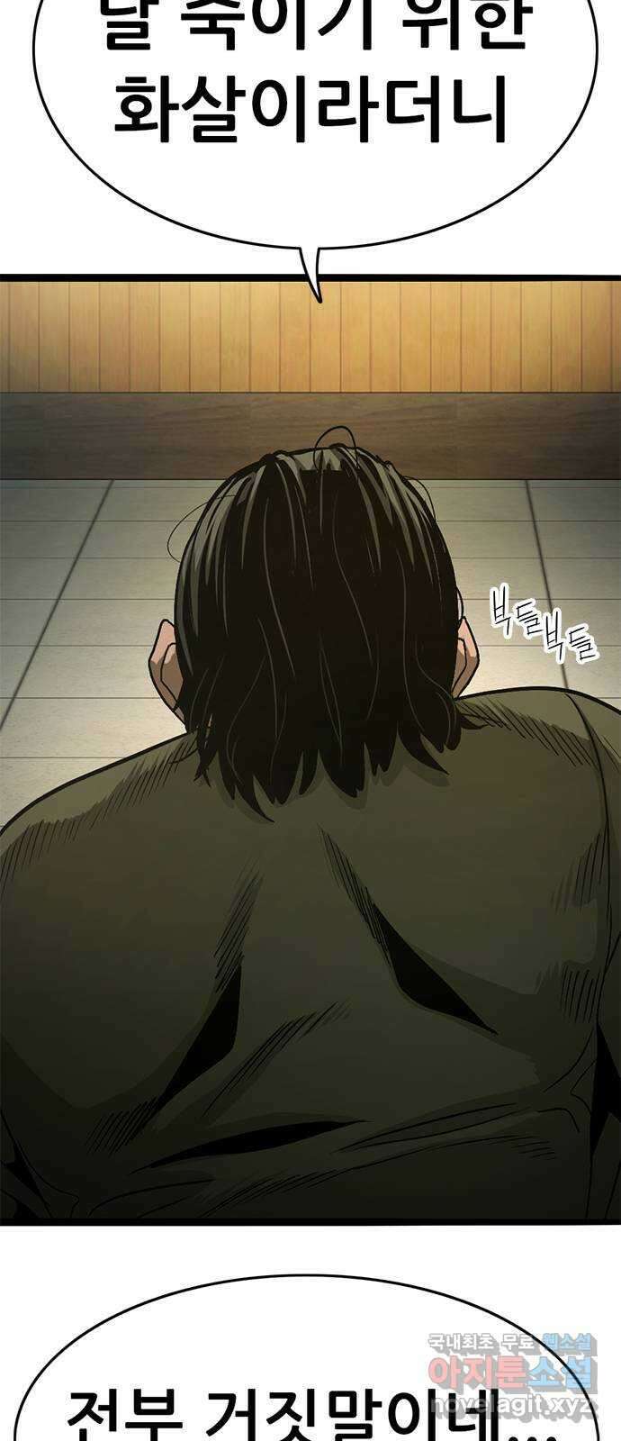 사형소년 45화_가족 116