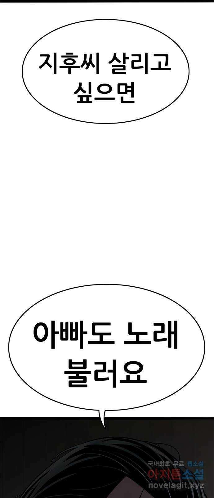 사형소년 45화_가족 118