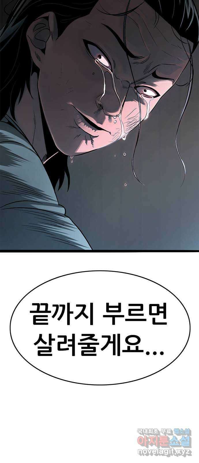 사형소년 45화_가족 119