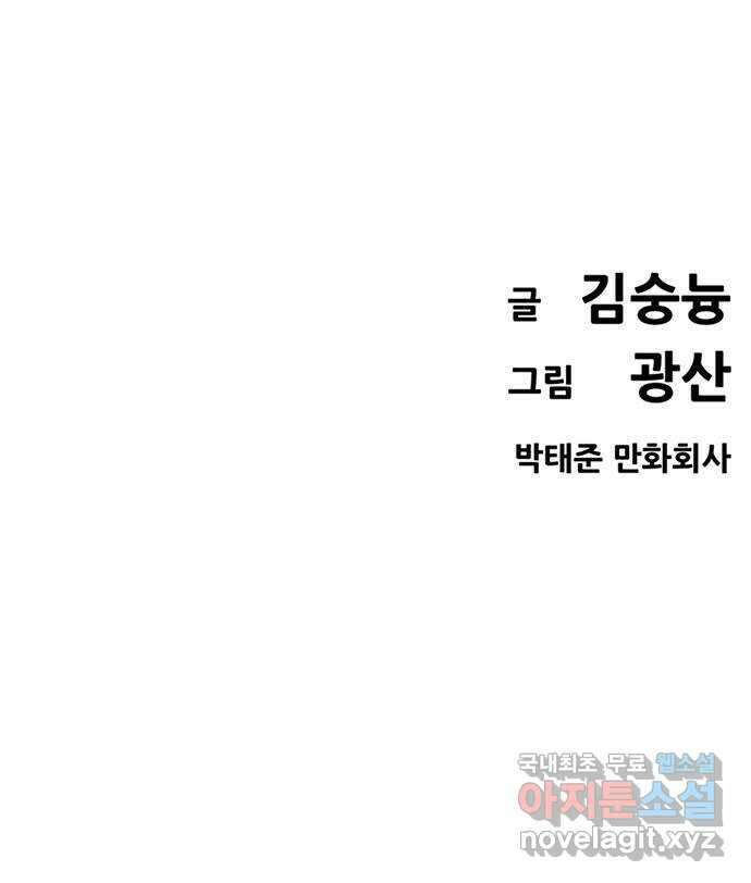 사형소년 45화_가족 120