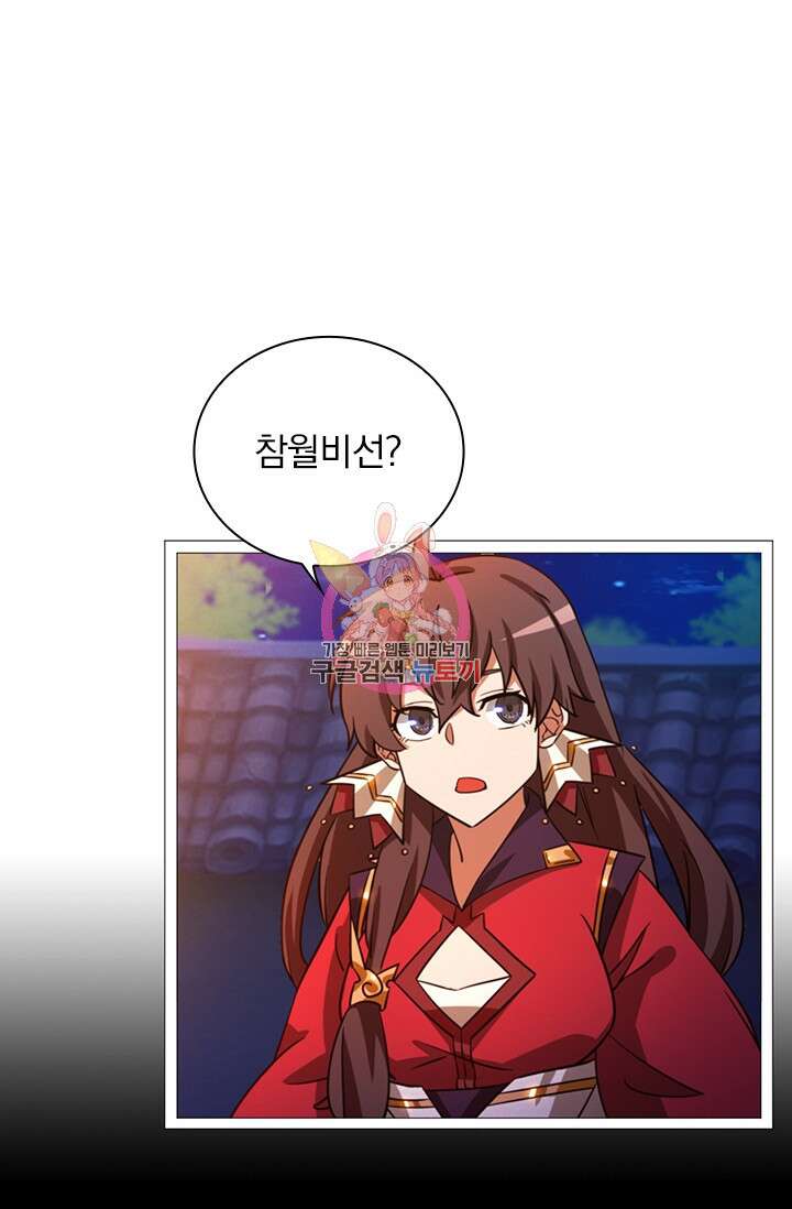 만고검신 시즌2 51화 1