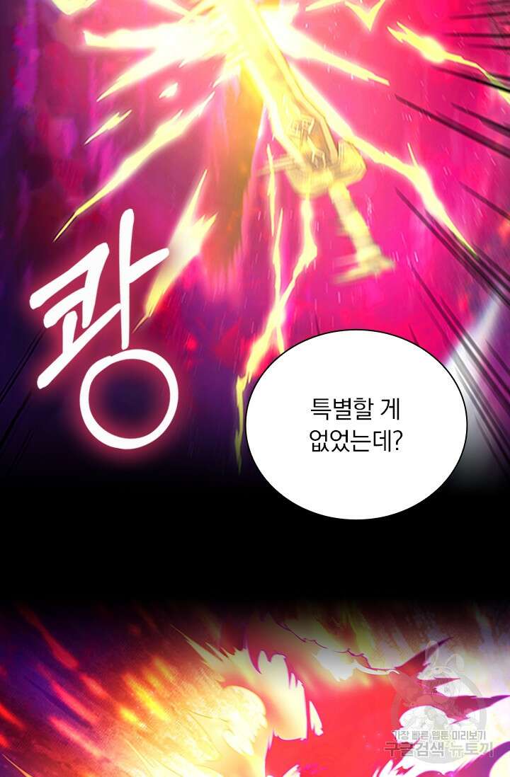 만고검신 시즌2 51화 4