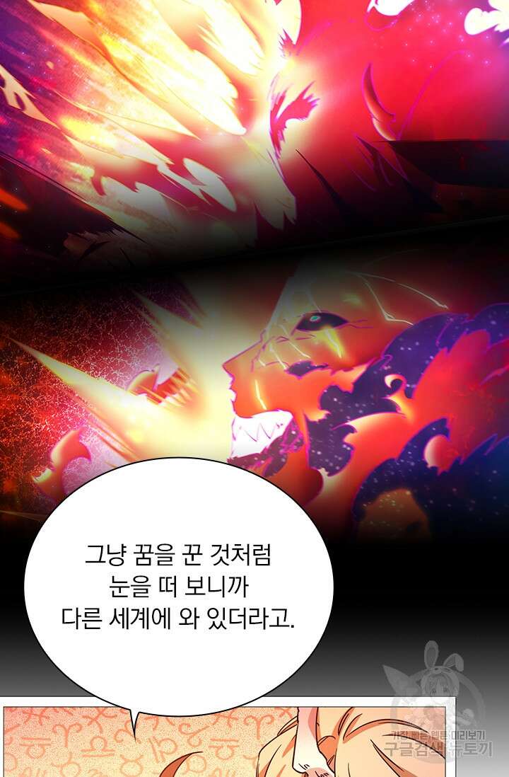 만고검신 시즌2 51화 5