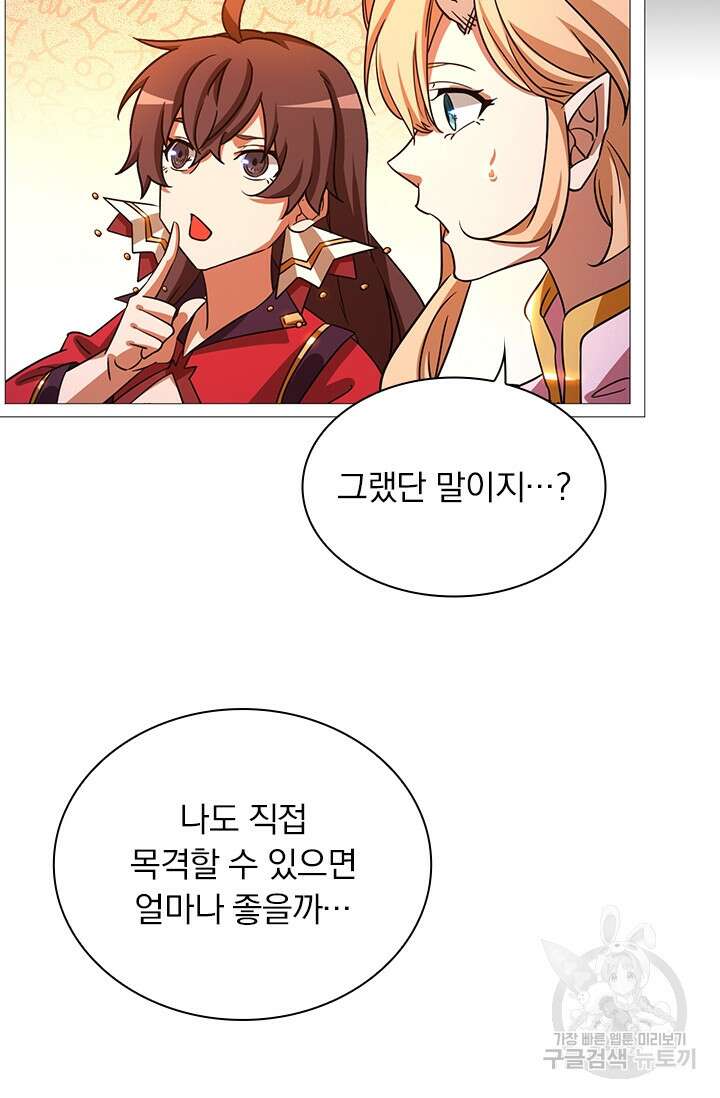 만고검신 시즌2 51화 6