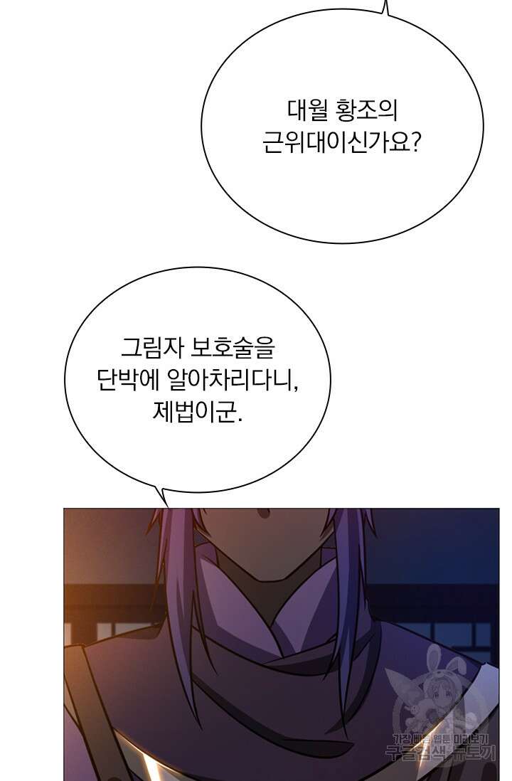 만고검신 시즌2 51화 9