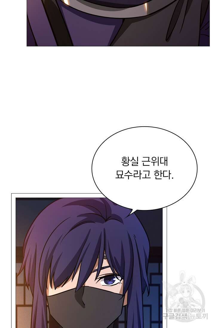 만고검신 시즌2 51화 10