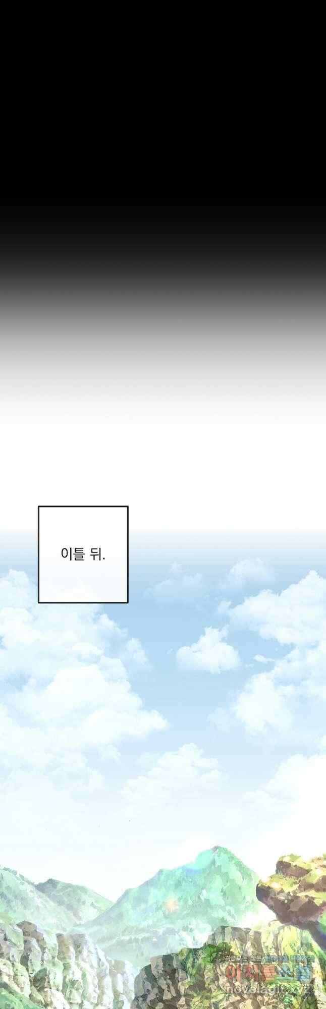 황후 위목화 188화 2