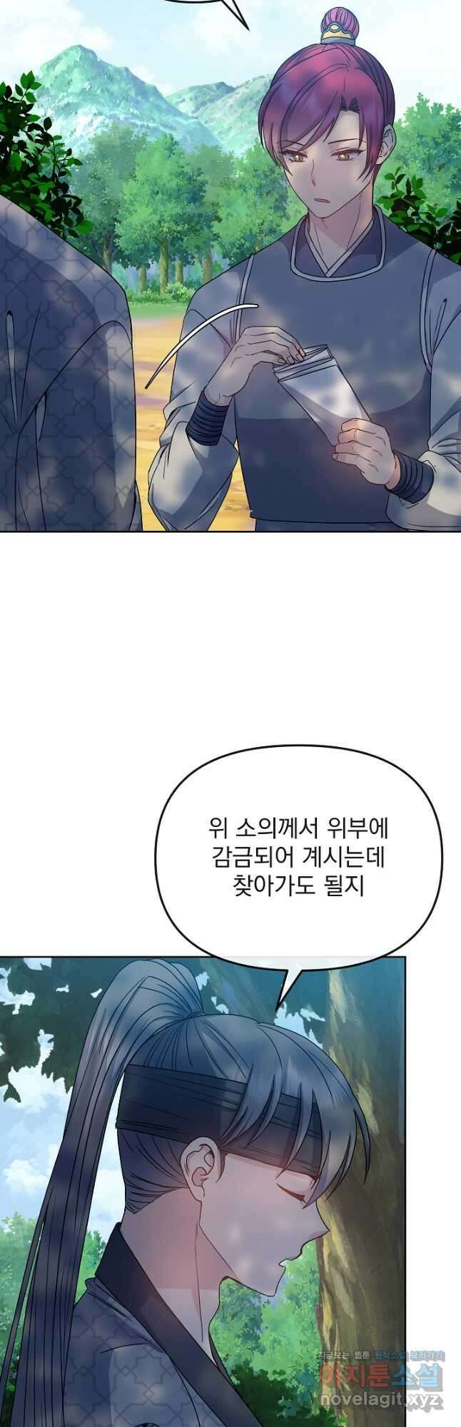 황후 위목화 188화 9