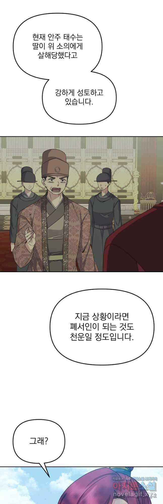 황후 위목화 188화 11