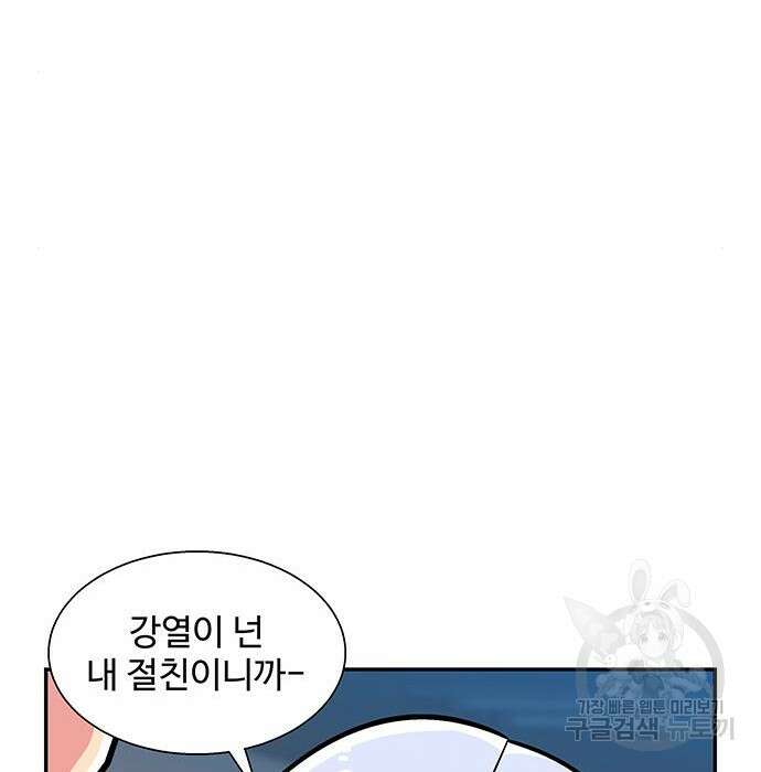 허리케인 공주님 7화 3