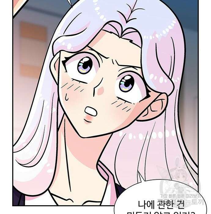 허리케인 공주님 7화 4
